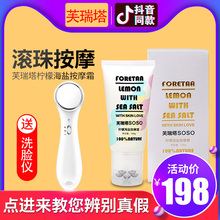 正品 吴昕代言瘦腿霜戚薇同款 芙瑞塔soso滚轮 瘦腿膏燃脂膏抖音同款