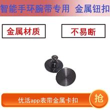 优活新款 彩屏M3代智能手环M2男女运动手表腕带金属钮扣硅胶表带