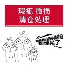 瑕疵SALE 自用很划算 处理 微损 微损产品特价 清仓