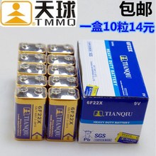 天球9v电池6F22麦克风无线话筒万用表遥控器方形电池一盒10节包邮