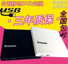 笔记本台式机通用移动USB光驱非刻录机电脑外接光驱 包邮 外置DVD