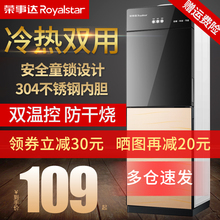 荣事达饮水机立式冷热家用办公小型迷你全自动冰温热节能双门玻璃