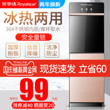 荣事达饮水机立式冷热家用办公小型全自动冰温热迷你双门玻璃新款