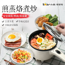 小熊宝宝辅食婴儿煮面条锅多功能蒸煮炖锅煮蛋器自动断电迷你蒸蛋