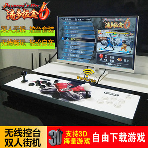 潘多拉街机游戏机家用品牌店铺