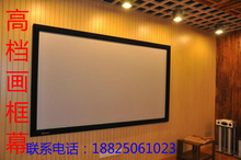 80/100/120/150寸框架3D金属幕/画框4k高清电影投影仪幕布 可定做