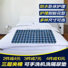 成人隔尿垫防水可洗老年超大号尿不湿床垫儿童老人防漏床单护理垫