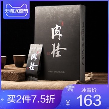 肉桂茶叶 茗策 送礼袋装 武夷肉桂岩茶大红袍肉桂乌龙茶礼盒装