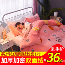 加绒法兰绒珊瑚绒被套单件秋冬季加厚200x230毛绒法莱绒被罩双人
