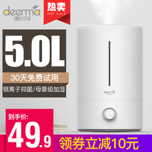 德尔玛加湿器家用静音卧室孕妇婴儿大容量空气空调房小型香薰机