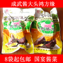咸菜下饭菜菏泽特产 包邮 成武酱大头鸿方缘酱大头国宴酱菜8袋起