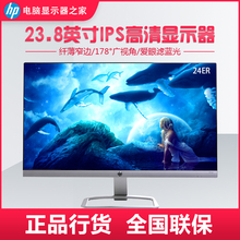 24ER 全新惠普HP 23.8寸纤薄窄边IPS高清屏HDMI液晶电脑显示器