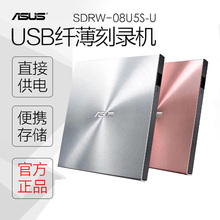 外置光驱DVD刻录机 移动USB外接光驱支持苹果 08U5S 华硕SDRW