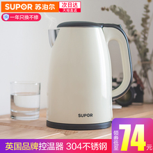 苏泊尔电热水壶官方旗舰店烧水壶家用304不锈钢自动断电保温水器
