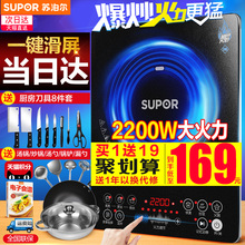 苏泊尔电磁炉家用电火锅智能正品学生电池炉灶特价炒菜官方旗舰店