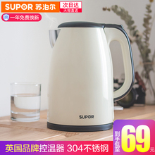 苏泊尔电热水壶官方旗舰店烧水壶家用304不锈钢自动断电保温水器