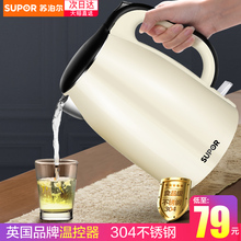 苏泊尔电热水壶官方旗舰店烧水壶家用304不锈钢自动断电保温水器