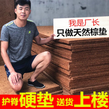 棕垫硬床垫儿童天然椰棕1.5m单人1.2薄棕榈经济型护脊椎1.8米定做