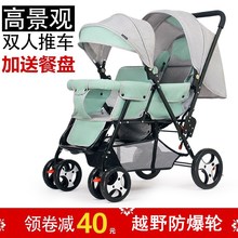 包邮 双胞胎婴儿推车前后坐手推车大小宝双人车二胎推车可坐躺 正品