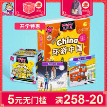 英国智库记忆卡片儿童幼儿智库大脑瓜方盒成长专注增强记忆力训练