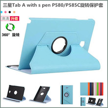 三星P585C平板保护套Tab A 10.1 with s pen外壳P580/583旋转皮套