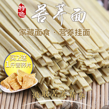 贵州黑苦荞荞麦面条1.5kg 无糖食品纯荞麦挂面五谷粗杂粮特产包邮