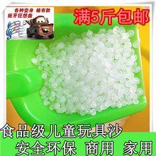 包邮 新代环保珍珠沙塑料颗粒沙儿童乐园玩具沙决明子代沙大量出售