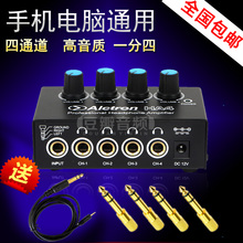 HA4 一分四 电脑手机便携式 爱克创 耳放 Alctron 耳机分配放大器
