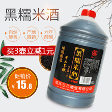 绍兴特产黄酒 六年陈黑糯米酒 5斤桶装壶装 手工花雕酒 善酿酒