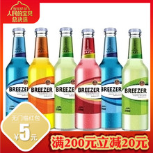 百加得冰锐鸡尾酒洋酒预调朗姆酒275ml*6瓶装 Breezer/4口味搭配