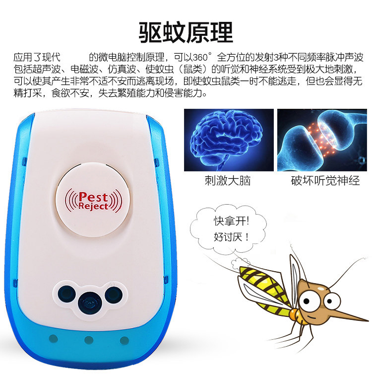 如何挑选合适的电驱虫器？
