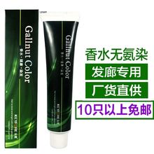 5元 单支染膏双氧奶 染膏批发理发店发廊专业盖白发色膏美发店1