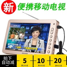 无线DTMB移动老年迷你小电视机便携式老人看戏唱戏机收音 带天线