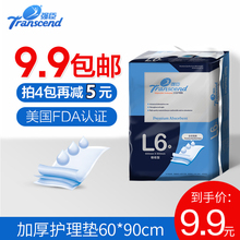 强臣医用护垫一次性护理垫成人60 90医用纸尿垫生理期小床垫加厚