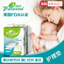 强臣卫生成人护理垫60 90老年批发一次性隔尿垫护垫老人尿裤医用