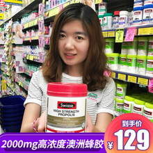 中老年保健210粒 澳洲进口Swisse蜂胶高浓度黑蜂胶软胶囊2000mg