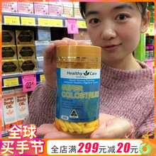 澳洲进口Healthy Care 牛初乳片牛奶咀嚼片 200粒高蛋白低脂低糖