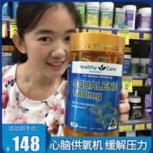 Care角鲨烯软胶囊200粒1000mg耐缺氧提高氧含量 Healthy 澳洲进口