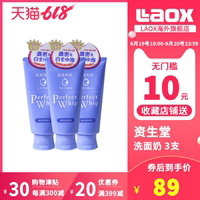 日本资生堂洗面奶洗颜专科120g*3支新版深层清洁泡沫洁面乳女保税 日本资生堂洗面奶洗颜专科120g*3支新版深层清洁泡沫洁面乳女保税