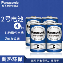 包邮 正品 松下二号电池2号1.5V碳性C型R14G面包超人喷水花洒玩具三号通3号手电筒日本原装