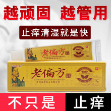 牛皮成人皮肤无激素外用非止痒软膏鲜蘚銀屑老偏方癬头部药膏股藓