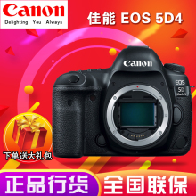 5D4单机身5div套机24 佳能EOS Mark 105二代全画幅单反相机