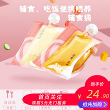宝宝辅食果泥吸吸袋可重复使用自制辅食储存袋外出便携果泥吸吸乐