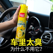 标榜汽车空气清新剂池诔臭除异淡清香型去烟味净化喷雾汽车用品