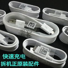 C5快速充电器线 三星数据线原装 edge Note5 S6edge