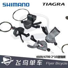 4600 4700 30速公路平把折叠车指拨R460 TIAGRA 10速20 SHIMANO