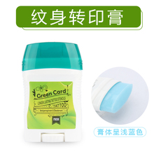 正品进口纹身专用转印膏 专业复印图案转印纸配用膏纹身耗转印油