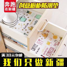 创意家用印花防油橱柜垫可裁剪抽屉垫防水垫衣柜垫抽屉垫纸防潮垫