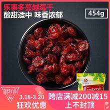 美国Nester 乐事多 蔓越莓干 面包饼干 蛋糕原料 原装454g