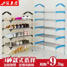 鞋架简易多层家用经济型防尘组装宿舍小鞋架特价家里人鞋柜省空间